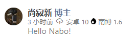 nabo-comments.png
