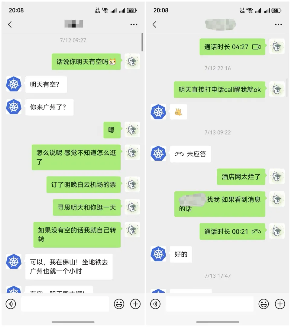 成功把老室友约出来