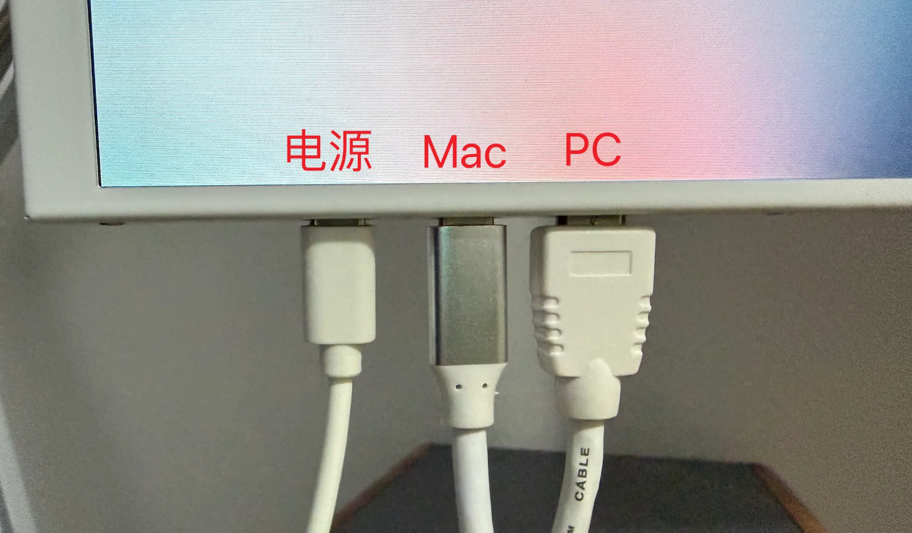 副屏的线缆布局